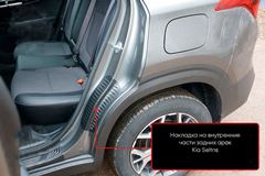 Накладки на внутренние части задних арок со скотчем 3М Kia Seltos 2019-