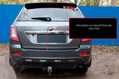 Накладка на задний бампер Lifan X60 2011-2015