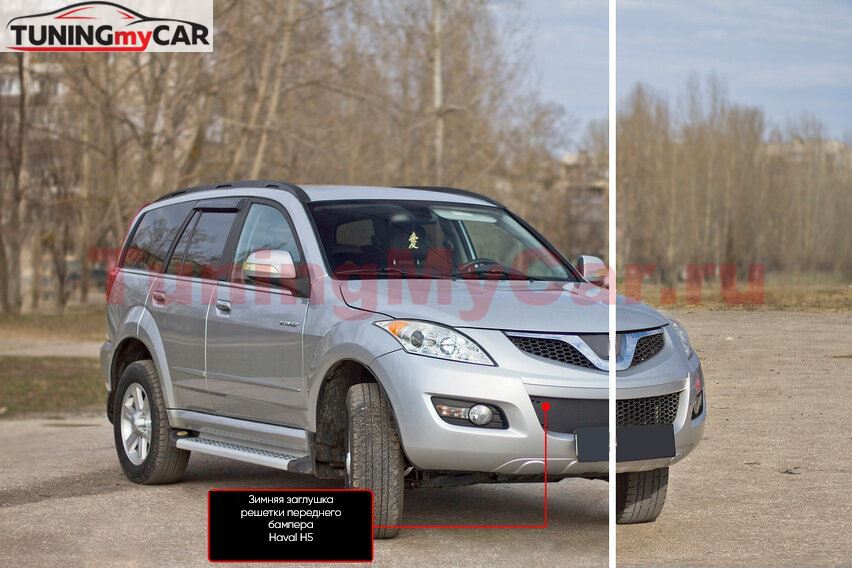 Зимняя заглушка решетки переднего бампера Haval H5 2020-2021
