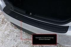 Накладка на задний бампер KIA Rio III (хетчбек) 2015-2016 (рестайлинг)