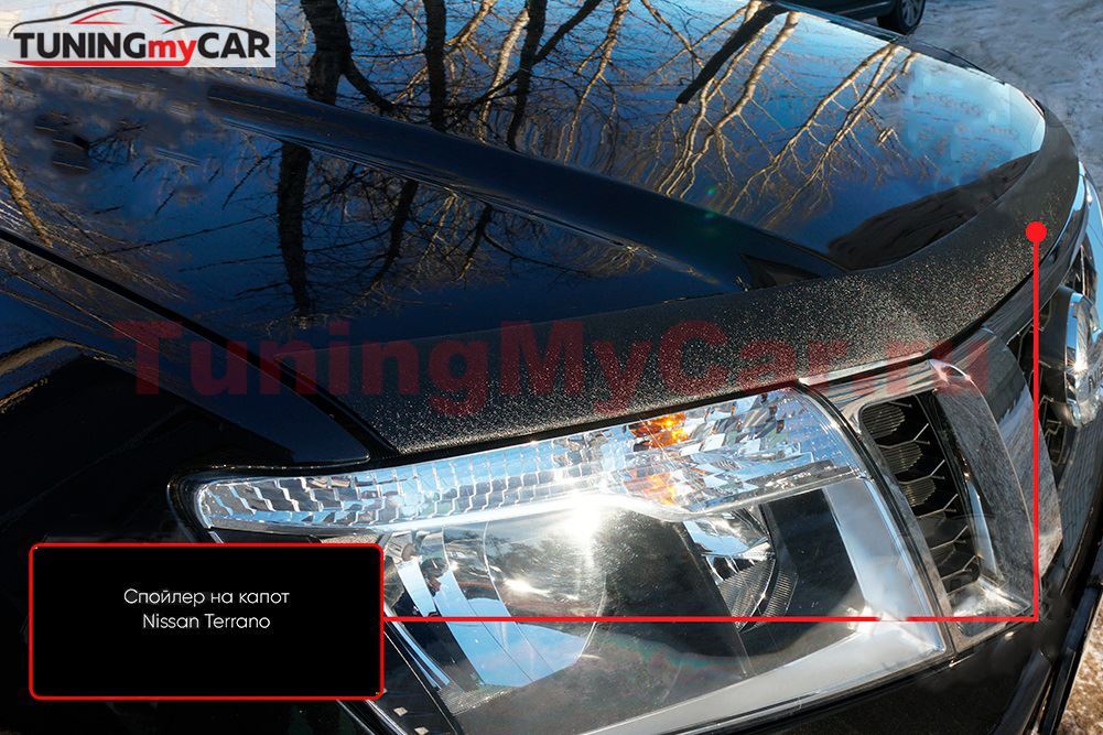 Спойлер на капот со скотчем Nissan Terrano 2014-