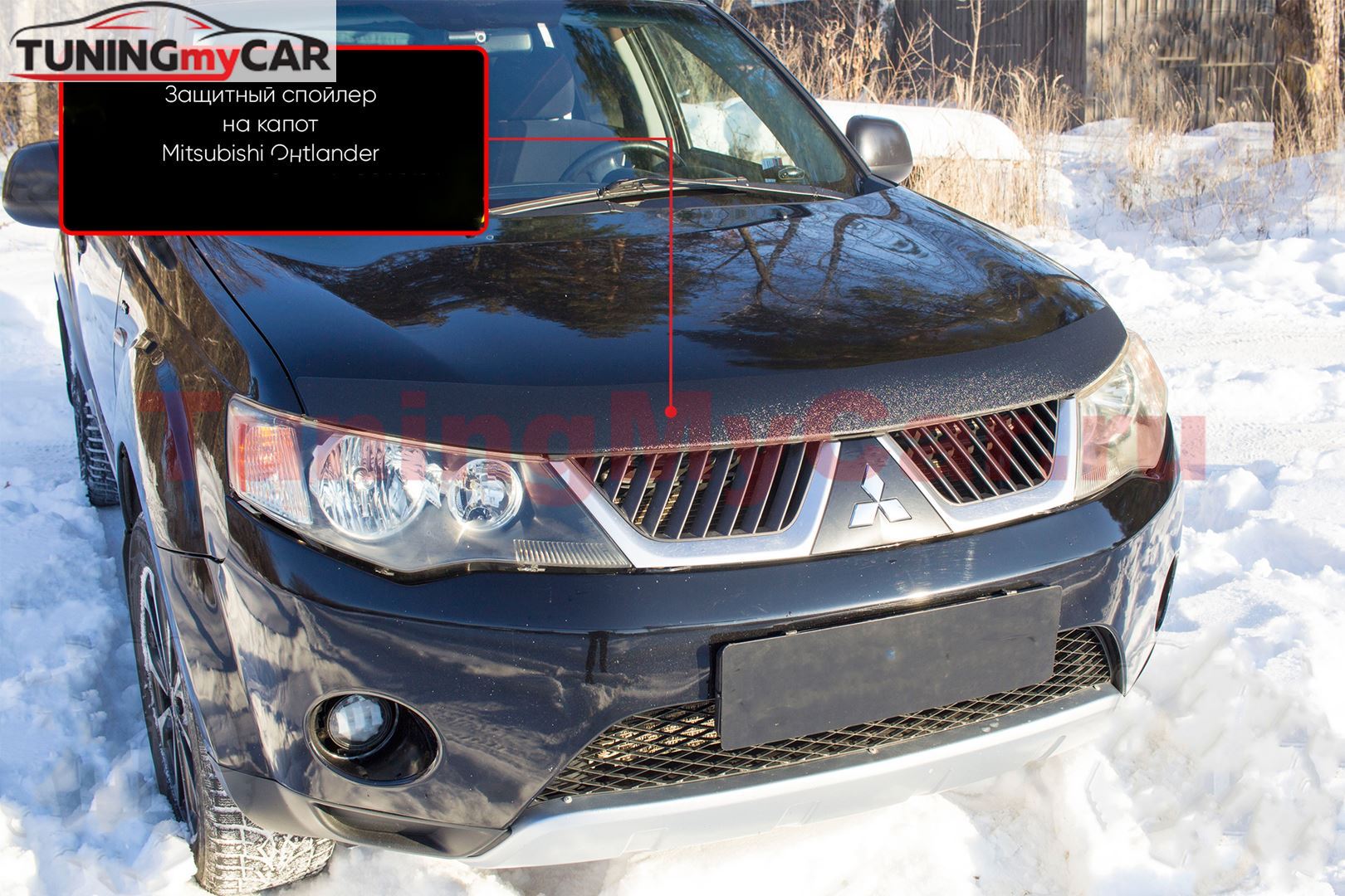 Спойлер на капот со скотчем 3М Mitsubishi Outlander 2007-2010 ШАГРЕНЬ