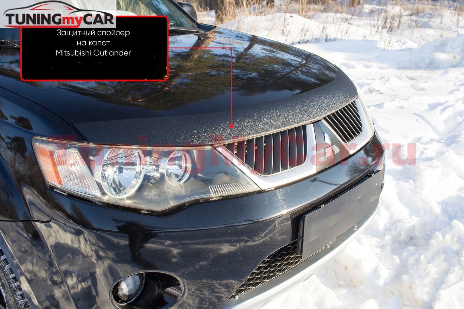 Спойлер на капот без скотча Mitsubishi Outlander 2007-2010 ШАГРЕНЬ
