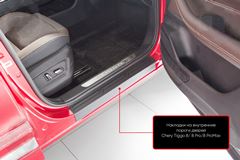 Накладки на внутренние пороги дверей для Chery Tiggo 8 2018-, Chery Tiggo 8 Pro 2021-, Chery Tiggo 8 Pro Max 2022-, Tiggo 8 Pro e+ 2021-, Tiggo 8 Pro Max I Рестайлинг 2023-
