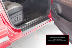 Накладки на внутренние пороги дверей для Chery Tiggo 8 2018-, Chery Tiggo 8 Pro 2021-, Chery Tiggo 8 Pro Max 2022-, Tiggo 8 Pro e+ 2021-, Tiggo 8 Pro Max I Рестайлинг 2023-