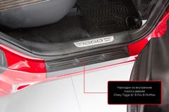 Накладки на внутренние пороги дверей для Chery Tiggo 8 2018-, Chery Tiggo 8 Pro 2021-, Chery Tiggo 8 Pro Max 2022-, Tiggo 8 Pro e+ 2021-, Tiggo 8 Pro Max I Рестайлинг 2023-