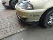 Сплиттер универсальный для переднего бампера (3 части, АБС)