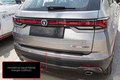 Накладка на задний бампер для Changan CS35PLUS 2018-, CS35PLUS 2021-