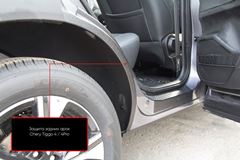 Защита задней арки со скотчем 3М Chery Tiggo 4 2017-2019, Chery Tiggo 4 2018- (I рестайлинг), Chery Tiggo 4 Pro 2020-
