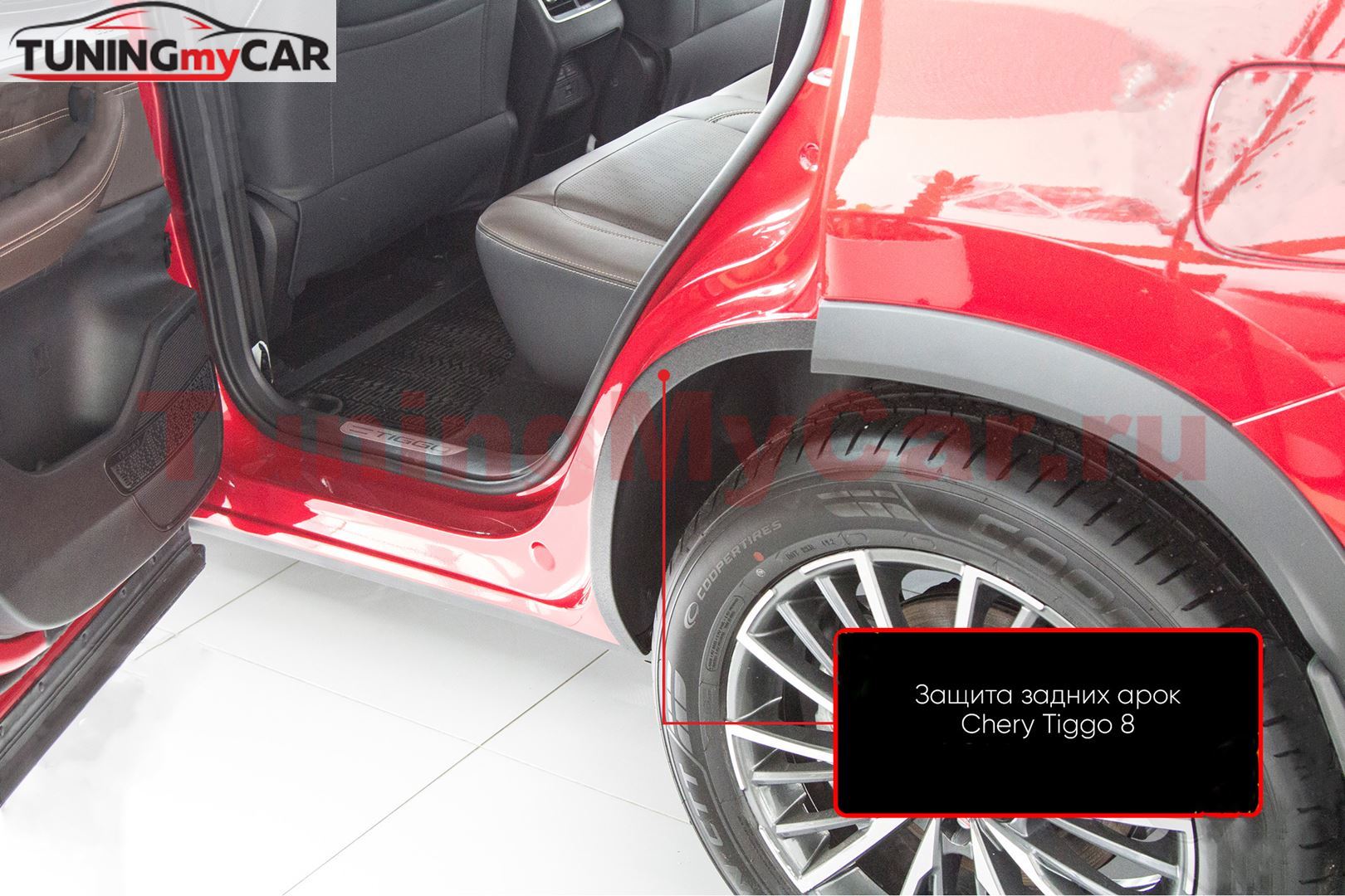 Защита задней арки со скотчем 3М для Chery Tiggo 8 2018-, Tiggo 8 Pro 2021-, Tiggo 8 Pro e+ 2021-, Tiggo 8 Pro Max 2022-, Tiggo 8 Pro e+ 2021-, Tiggo 8 Pro Max I Рестайлинг 2023-