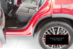 Защита задней арки со скотчем 3М для Chery Tiggo 8 2018-, Tiggo 8 Pro 2021-, Tiggo 8 Pro e+ 2021-, Tiggo 8 Pro Max 2022-, Tiggo 8 Pro e+ 2021-, Tiggo 8 Pro Max I Рестайлинг 2023-
