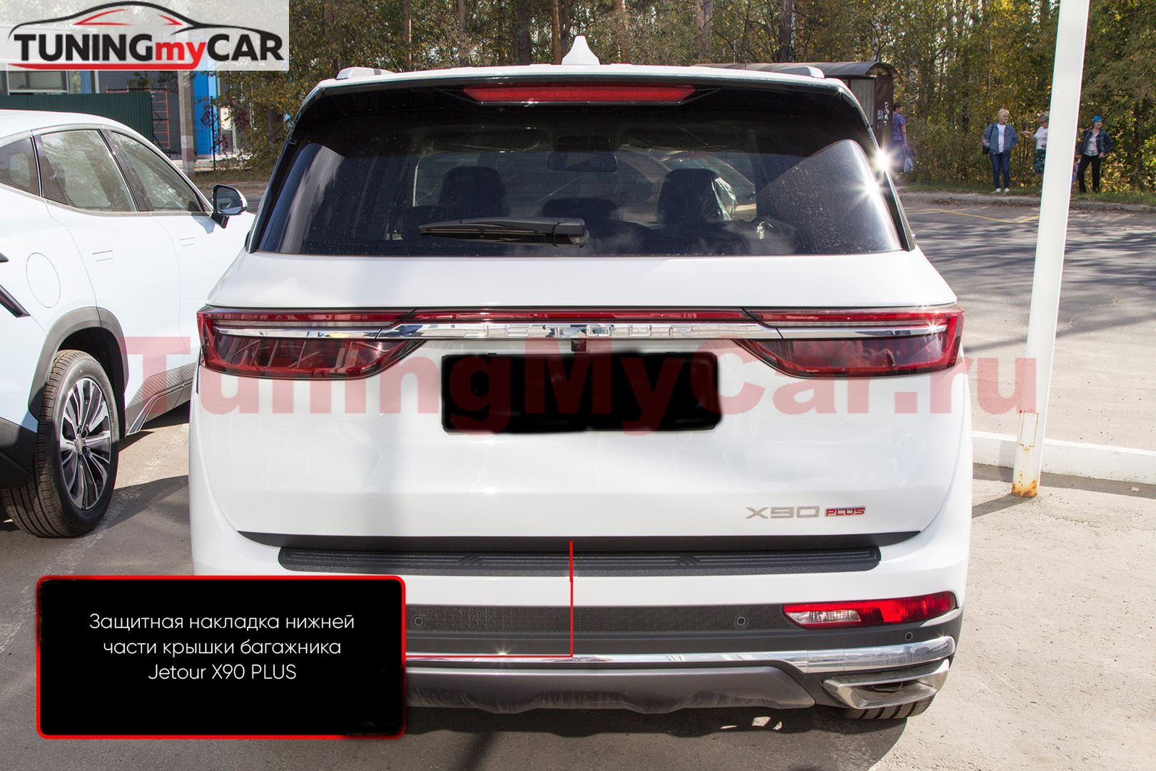 Защитная накладка нижней части крышки багажника Jetour X90 Plus 2021-