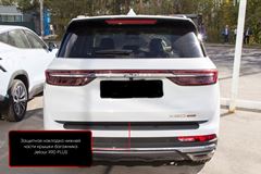 Защитная накладка нижней части крышки багажника Jetour X90 Plus 2021-