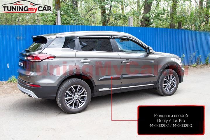 Молдинги на двери для Geely Atlas Pro 2021-комплект 4 шт. Глянец