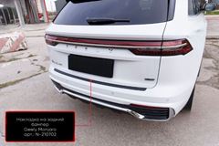 Накладка на задний бампер для Geely Monjaro 2022-