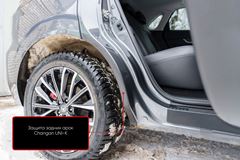 Защита задней арки со скотчем 3М Changan Uni-K 2020-