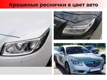 Реснички на фары для Opel Insignia 2008-2013