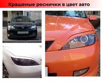 Реснички на фары для Mazda 2 2002-2007, Mazda Demio 2002-2005