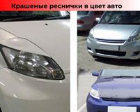 Реснички (накладки) на фары Toyota Passo KGC10 2004-2010