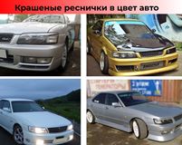 Реснички на фары для Nissan Laurel Club s HC35 1997-2002