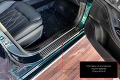 Накладки на внутренние пороги дверей для Chery Arrizo 8 2022-