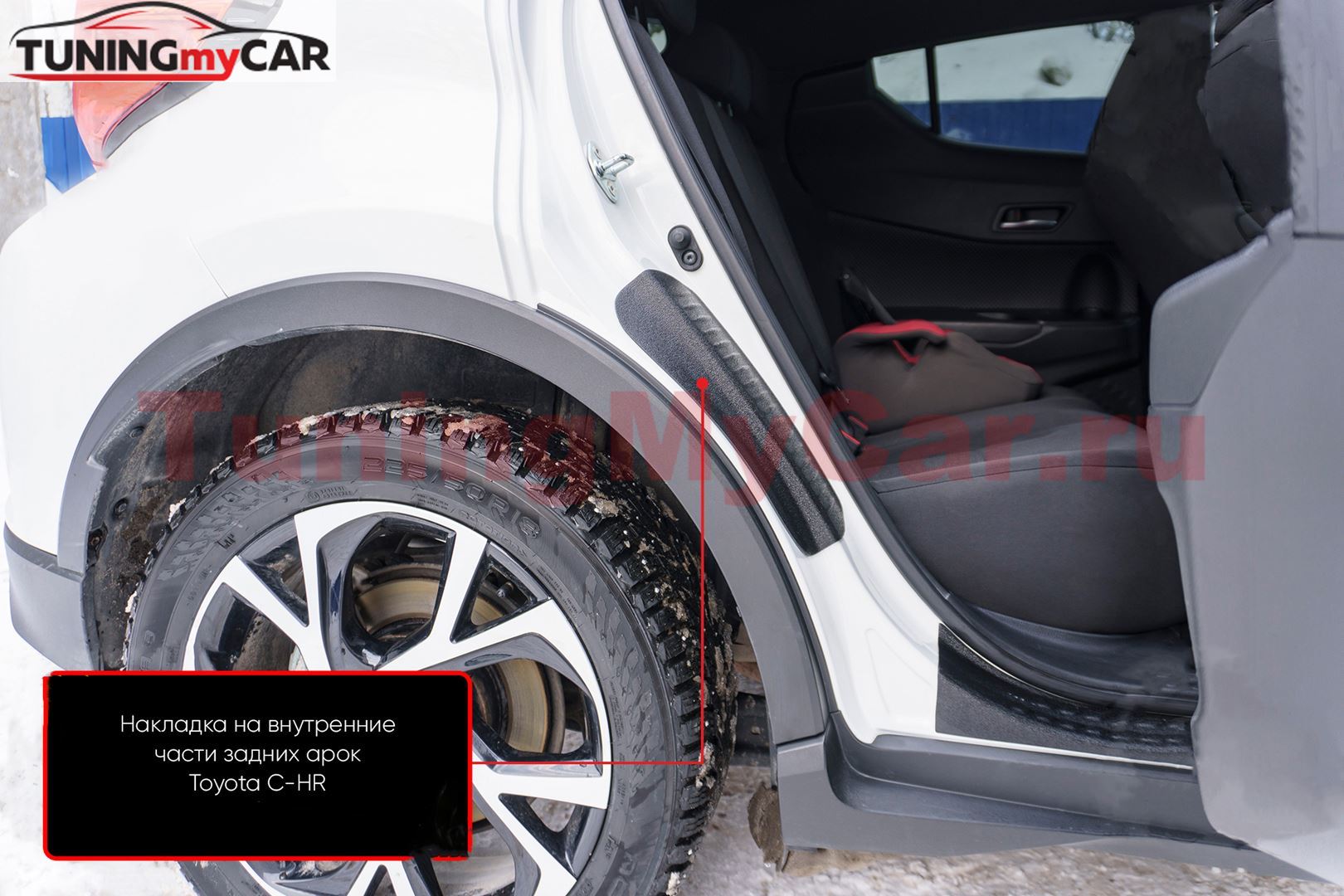 Накладки на внутренние части задних арок без скотча для Toyota C-HR 2018-