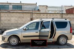 Накладки на внутренние части задних арок со скотчем 3М для Lada (ВАЗ) Largus 2012-2020, Largus фургон 2012-2020, Largus Cross (универсал) 2015-2020, Largus I рестайлинг 2021-, Largus фургон I рестайлинг 2021-, Largus Cross (универсал) I рестайлинг 2021-