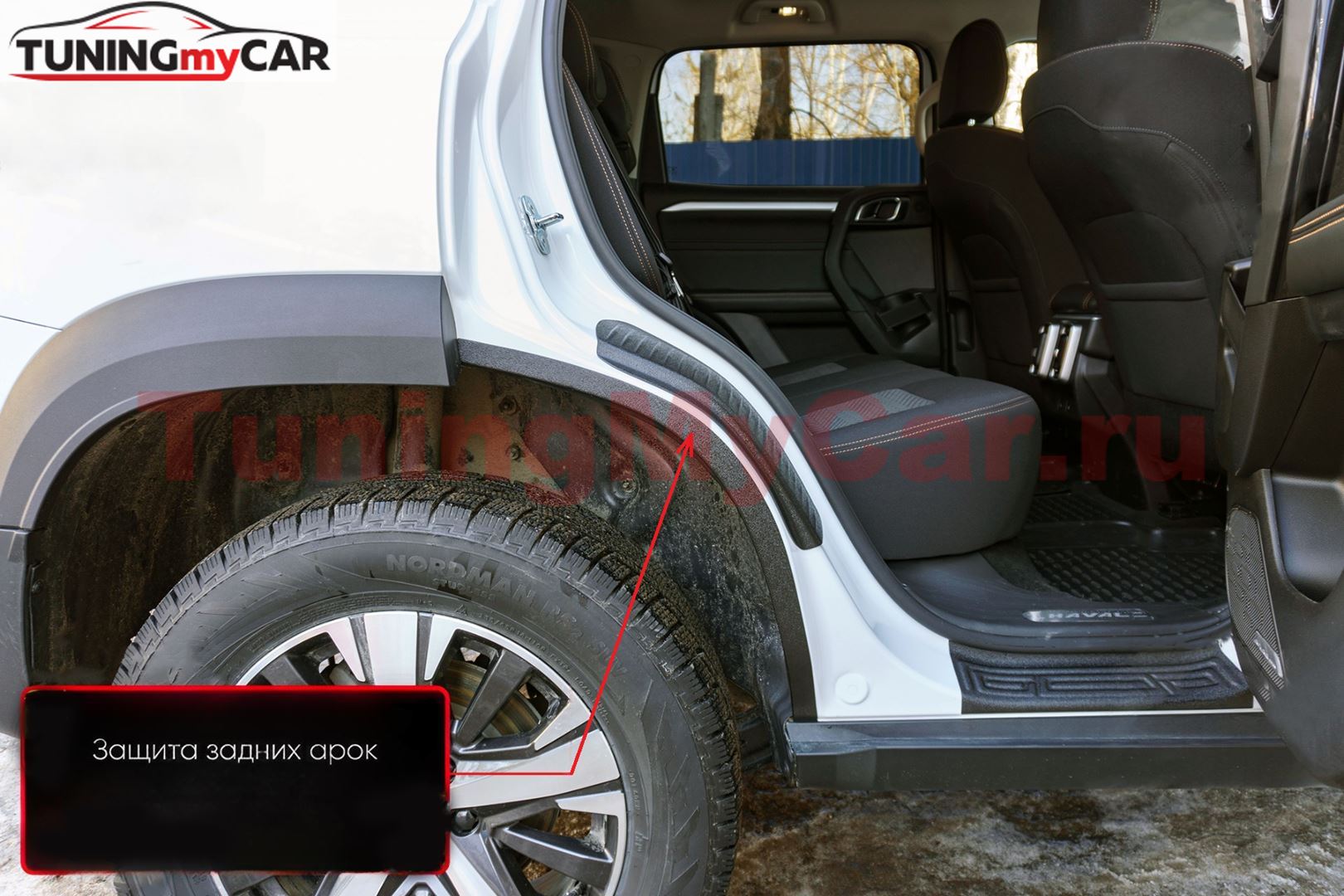 Защита задней арки со скотчем 3М Haval Dargo 2022-