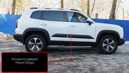 Молдинги на двери (под покраску) Haval Dargo 2022-