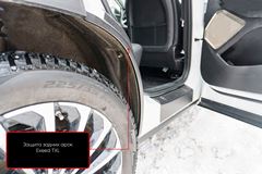 Защита задней арки со скотчем 3М для Exeed TXL 2019-