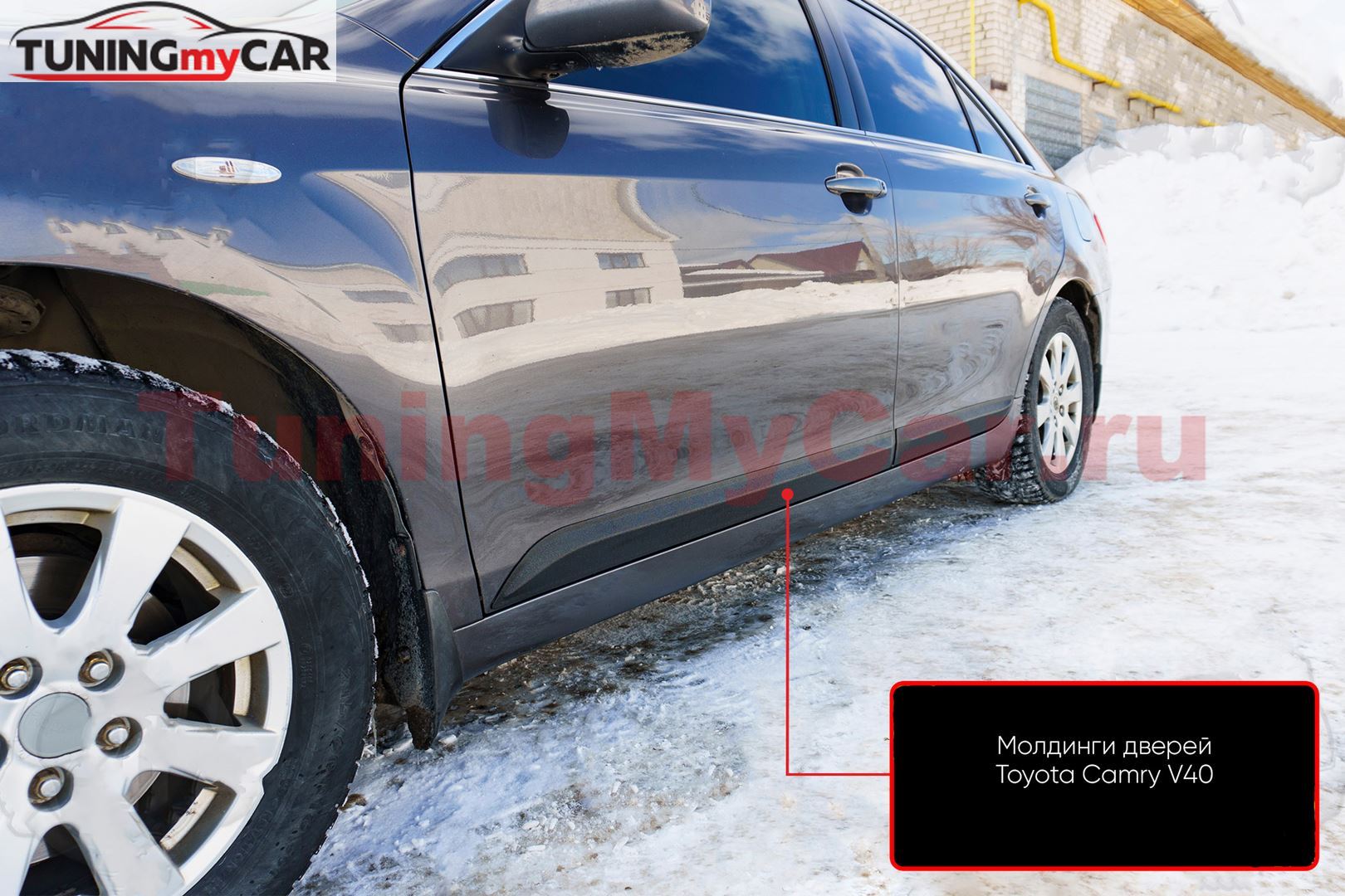 Молдинги на двери (шагрень) для Toyota Camry V40 2006-2009